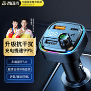 智國者車載藍(lán)牙接收器5.0無損u盤音樂mp3播放器收音機(jī)汽車充電點(diǎn)煙器fm