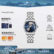 漢米爾頓（Hamilton）爵士開(kāi)心36藍盤(pán)鋼帶 女士手表瑞表機械表女表輕奢小眾品牌