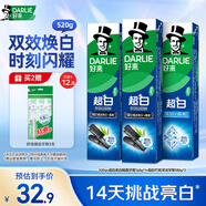 好來(lái)(原黑人)超白竹炭牙膏清新口氣去黃去牙漬煙漬亮白3支共520g