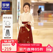 羅蒙漢服女童古裝中國風(fēng)馬面裙兒童演出服 焦紅織金馬面裙兩件套 140