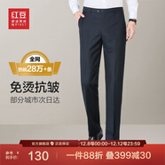 紅豆【免燙抗皺】商務(wù)直筒男褲子正裝免燙西褲男四季藏青34