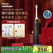 飛利浦（PHILIPS）【肖戰推薦】電動(dòng)牙刷鉆石3系Pro 生日禮物 圣誕禮物 情侶款送男生/女友 深層清潔HX5282/01黑色