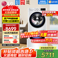 LG洗衣機 11kg全自動(dòng)滾筒+2.5KG迷你波輪 DD直驅變頻 蒸汽除菌除螨 大容量雙筒分區母嬰洗家用 【雙擎系列蒸汽除菌】13.5KG白色FY13WYW