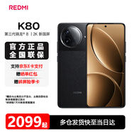 小米紅米K80【國家補貼】 新品5G小米紅米手機 玄夜黑 16GB+1TB 【下單補貼10%活動(dòng)版】