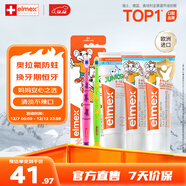 ELMEX艾美適兒童牙膏0-6歲+少兒牙膏6-12歲+兒童牙刷2支套裝