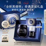 赫蓮娜HR黑繃帶面霜15ml抗皺緊致保濕護膚品化妝品禮盒圣誕禮物送女友