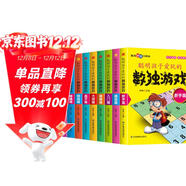 數獨階梯訓練（全10冊）兒童數獨四六九宮格游戲書(shū)專(zhuān)注力訓練 數學(xué)啟蒙兒童益智觀(guān)察力記憶力小學(xué)生數獨暑假課外書(shū)自主閱讀假期讀物京東自營(yíng)正版圖書(shū)省錢(qián)卡