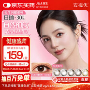強生美瞳日拋彩色近視隱形眼鏡安視優(yōu)30片define進(jìn)口cos灰金炫閃200度