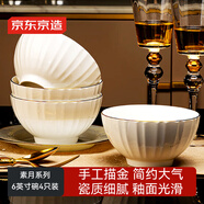 京東京造 碗盤(pán)餐具整套 喬遷之喜陶瓷家用陶瓷湯碗 素月 面碗6英寸*4
