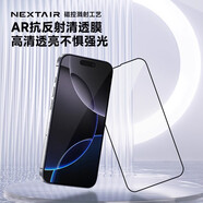 愛(ài)否焦糖熱彎AR抗反射膜適用iPhone 16 ProMax鋼化膜全覆蓋AR增透高清膜蘋(píng)果17抗反光抗指紋屏幕膜 【無(wú)塵倉】單片裝-AR抗反射清透膜 iPhone 16 Pro