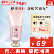 后（The history of Whoo） 洗面奶180ml泡沫潔面乳女男氨基酸潔顏膏深層清潔去角質(zhì)去痘黑頭 后拱辰享水妍洗面奶 180ml