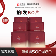 心清堂潤顏面膜25ml補水保濕舒緩抗皺緊致適用中干性肌膚男女通用 潤顏面膜60片（散）