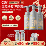 C咖清潔氨基酸泡沫洗面奶150ml*3溫和凈膚控油保濕男女新年禮物