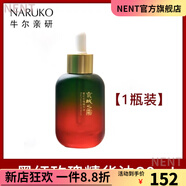 牛爾京城之霜【官方】墨紅玫瑰精華油溫和舒緩緊致肌膚保濕水油精華26.10 30ml 這是1瓶