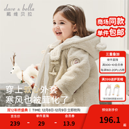戴維貝拉（DAVE＆BELLA）女童外套休閑兒童棉服連帽小童上衣加厚寶寶衣服冬裝新款幼兒外衣 米色【現貨】 90 cm（建議身高80-90cm）