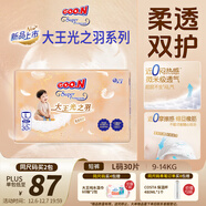 大王（GOO.N）光之羽拉拉褲 L30片(9-14kg)尿不濕 超薄透氣