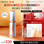 珀萊雅（PROYA）【易烊千璽同款】雙抗精華美白特證版煥白凈亮精華液補水保濕精華 雙抗精華30ml