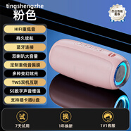 TINGSHENGZHE【柏林之聲|更長(cháng)續航】藍牙音箱重低音炮家庭戶(hù)外便攜式桌面電腦迷你家用小音響無(wú)線(xiàn)插卡高音質(zhì) 櫻花粉【柏林之聲|更長(cháng)續航】 進(jìn)口雙喇叭-低音炮-大音量