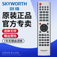 創(chuàng  )維原裝酷開(kāi)電視機遙控器YK-72PA/PD 32L02RF 37L02RF 42/47L02RF 32L18RM 37L18RM 42L18RM