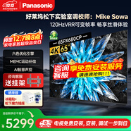 松下電視65/75/85英寸120Hz高刷游戲電視MEMC動(dòng)態(tài)補償區域控光杜比全景音 PX680CP系列 以舊換新 65英寸 25年新款游戲電視 TH-65PX680CP 官方標配