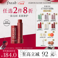 Fresh馥蕾詩(shī)澄糖護唇膏4.3g（極光紅棕色）潤澤保濕 生日禮物送女友
