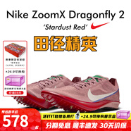 耐克（NIKE） 田徑精英Nike ZoomX Dragonfly蜻蜓男女中長(cháng)跑釘鞋800-10000米 Dragonfly 2/HQ2060-600 44.5