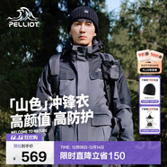 伯希和（Pelliot）【山色】沖鋒衣三合一男女秋冬戶(hù)外防風(fēng)保暖抓絨外套11040105灰L
