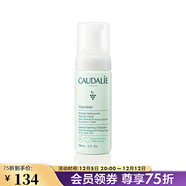 歐緹麗（Caudalie）保濕潔顏摩絲 清潔泡沫洗面奶溫和氨基酸潔面 150ml