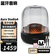哈曼卡頓（Harman/Kardon） AURA 4藍牙音箱音樂(lè )琉璃四代家用音響桌面低音炮 AURA 4 音樂(lè )琉璃四代