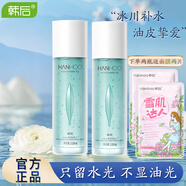 韓后爽膚水茶舒潤(rùn)肌水補(bǔ)水保濕緊致肌膚清爽深度鎖水化妝水護(hù)膚品女 水動(dòng)力茶舒水兩瓶