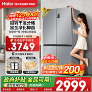 海爾（Haier）冰箱530升四開(kāi)門(mén)十字對開(kāi)門(mén)一級能效雙變頻風(fēng)冷無(wú)霜 阻氧干濕分儲 家用大容量電冰箱 母嬰三檔變溫+黑金凈化科技+雙變頻一級