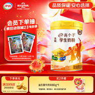伊利高個(gè)子全聰高鈣高鋅學(xué)生奶粉 兒童6-14歲 營(yíng)養早餐 DHA+ARA 900g