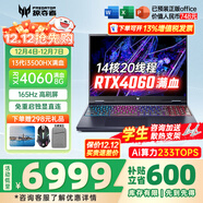 宏碁（acer）宏基掠奪者擎戰斧9Neo S暗影騎士擎6/7高性能設計4060/5060顯卡學(xué)生吃雞游戲本電競本筆記本電腦 【擎Neo】13500HX/4060/165HZ 進(jìn)階版 16G 1T固態(tài) 