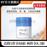 光?！竟俜降辍抗庀４既燉０肪A液面膜玻色因面霜精華 玻色因緊致抗皺面霜(滋潤版)50g