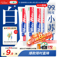 獅王（Lion）WhiteWhite小蘇打葡萄柚牙膏美白護齦480g抑菌去口臭去黃去牙漬