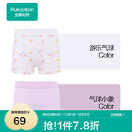 全棉時(shí)代兒童內褲純棉透氣中大童女孩短褲平角褲無(wú)熒光內衣童裝 2件裝 (女童平角)氣球小象+游樂(lè )氣球 2條 160