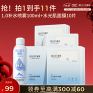 頤蓮（RELLET）玻尿酸水潤組合（水光肌面膜10片+補水噴霧100ml）禮物