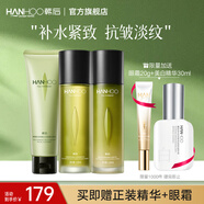 韓后（Hanhoo）茶酵類(lèi)視黃醇茶A肽水乳套裝緊致抗皺淡紋化妝品護膚品圣誕節禮物 潔100g+水110ml+乳110ml