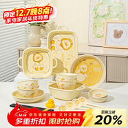 佩爾森可愛(ài)鴨卡通碗碟套裝家用創(chuàng  )意陶瓷飯碗盤(pán)子碗筷組合餐具套裝 可達鴨禮盒裝 29件套