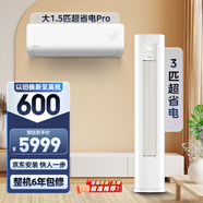 華凌空調 新一級 1.5匹 變頻掛機KFR-35GW/N8HA1Ⅲ-P+新一級 3匹 變頻柜機 KFR-72LW/N8HA1Ⅲ