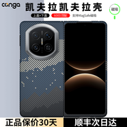 CONGA適用華為MateX6/X7手機殼衛星版凱夫拉芳綸纖維中軸保護套碳纖維散熱轉軸超薄硬殼典藏版磁吸 磁吸款｜星空｜金屬鏡頭圈 【前蓋+后蓋+指環(huán)支架】 Mate X7/典藏版