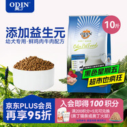 奧?。∣DIN）狗糧 哺乳期懷孕泰迪比熊雪納瑞奶糕小型中大型通用幼犬狗糧5kg