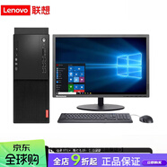 聯(lián)想（lenovo）全新臺式機電腦主機全套整機啟天M420 M435商用辦公家用WIN10 整機(主機+鍵鼠+來(lái)酷21.5寸顯示 2(I5-65008G128G固態(tài)+1T)