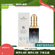 【官方】花開(kāi)八度護膚品套裝養顏童顏修護精華液小黑 養顏修護精華液(小黑瓶)30毫升