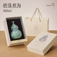 親愛(ài)的 HOOMEYHOOMEY圣誕節禮物葫蘆鈦杯內外純鈦保溫杯生日水杯 碧落煮海360ML