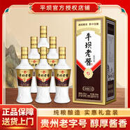平壩窯酒 老窖 金鉆15 醬香型白酒 53度 500ml*6瓶 整箱裝 年貨節送禮