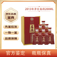 茅臺（MOUTAI）【名酒鑒真】貴州茅臺名將酒 53度醬香型白酒 年份老酒收藏送禮擺柜 2013年 200mL 6瓶 茅臺名將