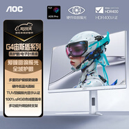AOC 27英寸2K 原生320Hz 愛(ài)瞳圓偏光+硬件低藍光護眼 FastIPS HDR400 典雅白電競顯示器 Q27G4SL/WS