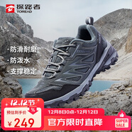 探路者（TOREAD）徒步鞋男 運動(dòng)戶(hù)外防滑耐磨防潑水透氣登山鞋 輕便休閑運動(dòng)鞋