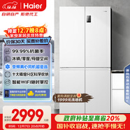 海爾（Haier）「家宴系列」539L十字門(mén)冰箱黑金凈化抗菌一級變溫空間風(fēng)冷無(wú)霜大容量BCD-539WGHTDEDWVU1國家補貼